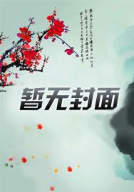 佛系才女重生后